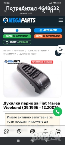 Търся- по възможност да е здраво 