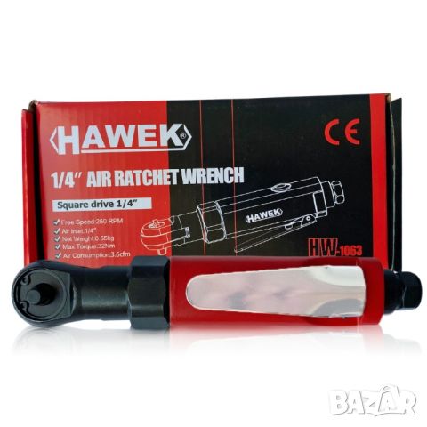 Професионална пневматична тресчотка HAWEK , 1/4" , 32 Nm, HW-1063, снимка 1 - Други инструменти - 46632712