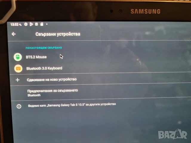 Samsung Galaxy Tab S 128GB 10.5 LTE bluetooth клавиатура и мишка с подсветка и кейс. , снимка 4 - Таблети - 53330301