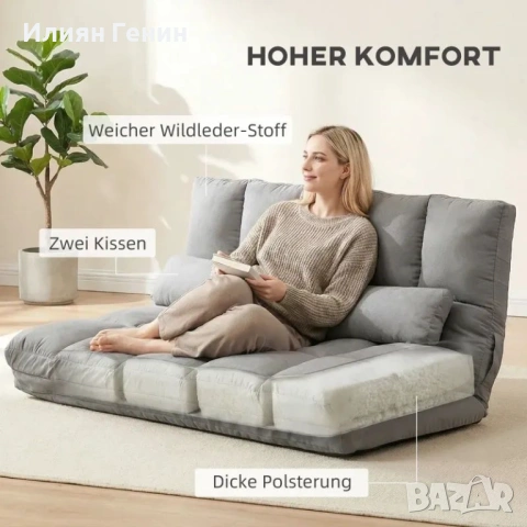 HOMCOM Диван на пода, Сгъваем разтегателен диван , снимка 9 - Дивани и мека мебел - 53741789