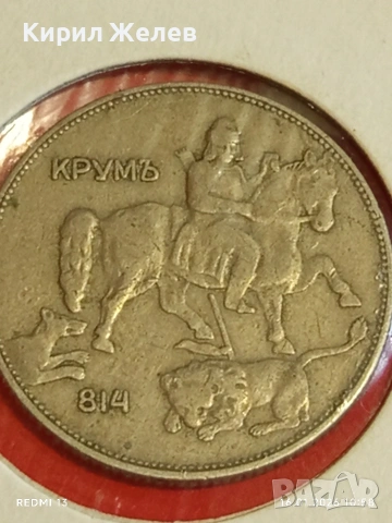 Монета 5 лева 1930г. Царство България Хан Крум за КОЛЕКЦИОНЕРИ 53034, снимка 10 - Нумизматика и бонистика - 53118793