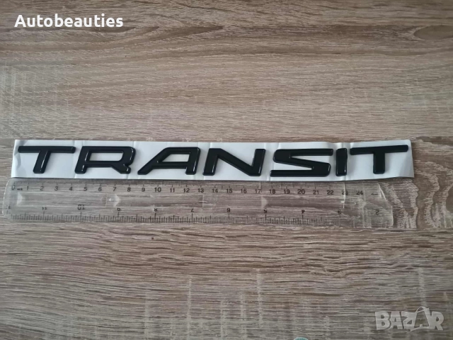 черен надпис емблема Ford Transit, снимка 2 - Аксесоари и консумативи - 51879298