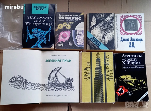 Продавам книги втора употреба в отлично и/или много добро състояние, снимка 11 - Художествена литература - 38425364