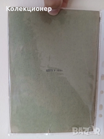 История славянобългарска - издание 1929 г., снимка 2 - Българска литература - 51864453