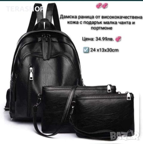 Дамски чанти, снимка 2 - Чанти - 45657926