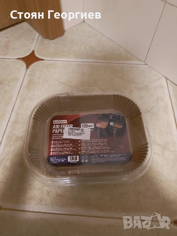 Хартия за печене RECKNEY за фритюрник с горещ въздух Ninja Foodi Dual, 125 броя, снимка 2 - Фритюрници - 52579133