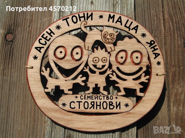 Табелка за врата с фамилия, Персонализирана табела за входна врата на семейство с деца, снимка 3 - Декорация за дома - 52025595