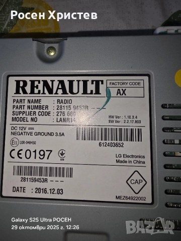 радио модул за renault megane 4 2017 , снимка 2 - Части - 52283254