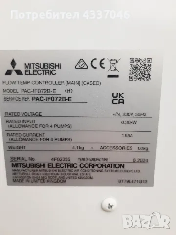 Термопомпа Mitsubishi  14kw Ecodan Zubadan, снимка 6 - Климатици - 48549270