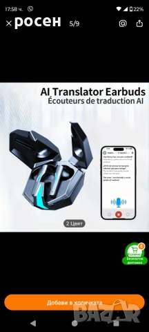 модерните слушалки, снимка 3 - Други - 51461817