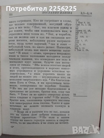 Стара руска Библия , снимка 3 - Други ценни предмети - 49877531