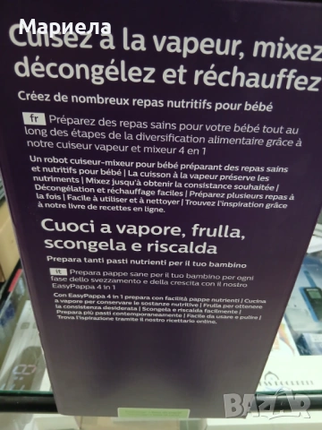 AVENT Уред за приготвяне на здравословна бебешка храна, снимка 7 - Други - 53559509