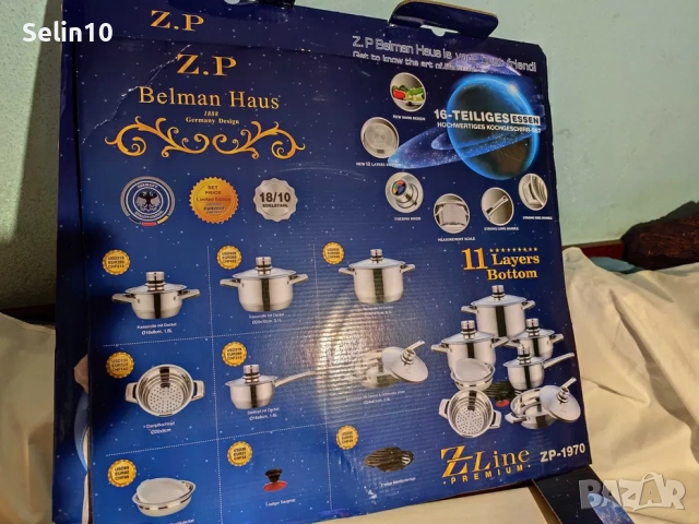 Комплект съдове за готвене ЦЕПТЕР - 350.00 лева, снимка 4 - Съдове за готвене - 52391398