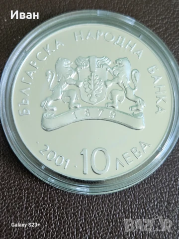 Продавам сребърна монета 10 лева от 2001 година,19 зимни олимпийски игри, снимка 2 - Нумизматика и бонистика - 51091529