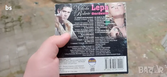 Nikola Rokvic & Lepa Dordevic /аудио диск/, снимка 2 - CD дискове - 47037980