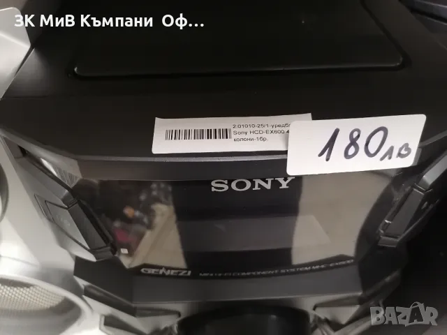 Аудио уредба SONY HCD-EX600 , снимка 3 - Аудиосистеми - 49484048