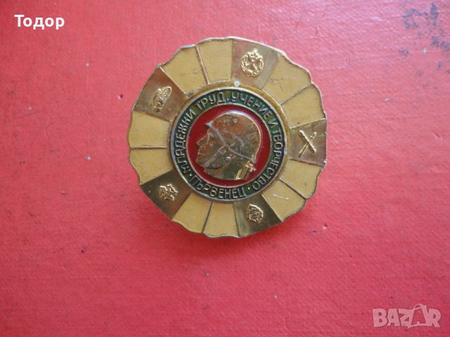 Военен знак значка на винт Първенец бронз , снимка 3 - Колекции - 46393791