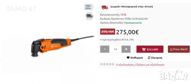 Fein FMM350Q - Мултифункционален инструмент 350W перфектен!, снимка 7 - Други инструменти - 52930769