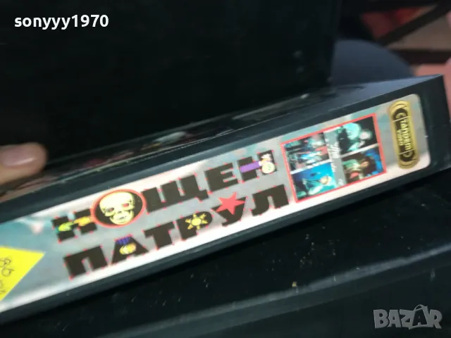 НОЩЕН ПАТРУЛ-VHS VIDEO TAPE 2205251836, снимка 4 - Други жанрове - 50392143