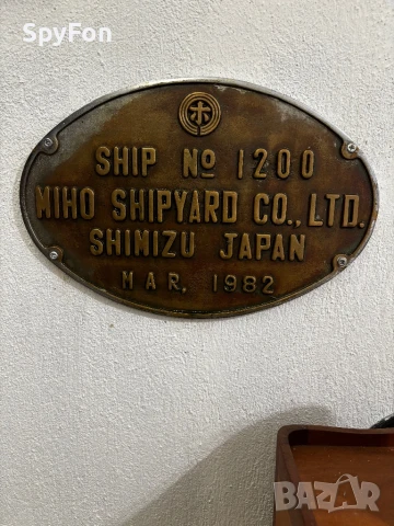 Стари месингови корабни табели, снимка 3 - Колекции - 50765920