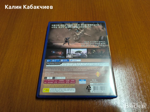 Shadow Of The Beast PS4 PlayStation 4 игра, снимка 2 - Игри за PlayStation - 51068653
