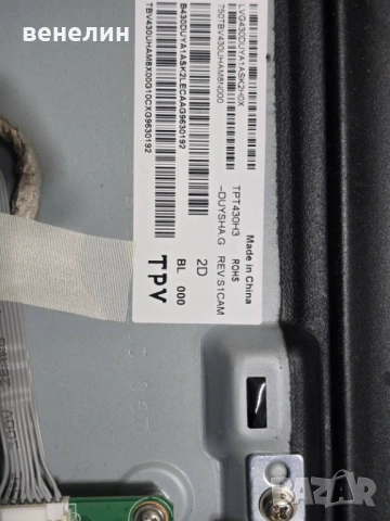 Mainboard 715G9237-M02-B00-005T от PHILIPS 43PFS5823, снимка 4 - Части и Платки - 53512126