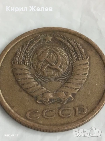 Монета 3 копейки 1982г. СССР рядка за КОЛЕКЦИЯ ДЕКОРАЦИЯ 27070, снимка 4 - Нумизматика и бонистика - 51420540