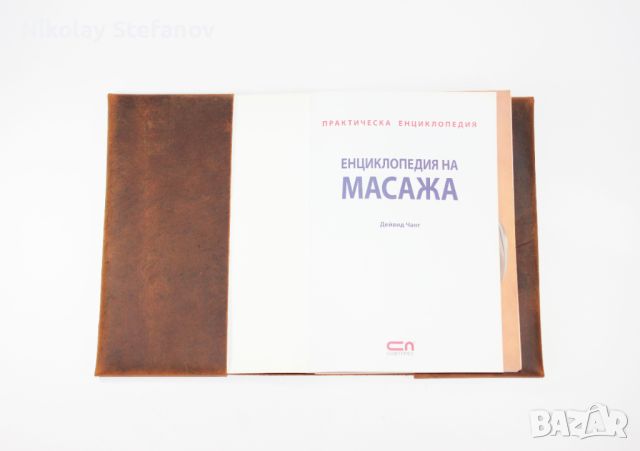 Калъф за книга , снимка 1 - Други - 46698759