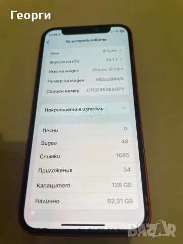 Iphone12mini, 128gb, гаранция, 100% батерия, снимка 6 - Apple iPhone - 48941195