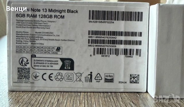 Xiaomi Redmi Note 13 в гаранция, снимка 8 - Xiaomi - 53816240