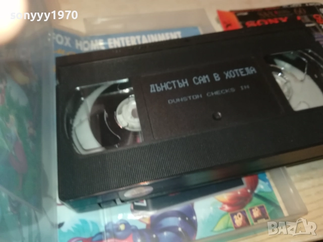 ДЪНСТЪН САМ В ХОТЕЛА-ORIGINAL VHS VIDEO TAPE 1609250940, снимка 10 - Други жанрове - 51728884