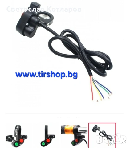 Ел.копче за мотоциклет бъги атв мотор тротинетка , снимка 4 - Аксесоари и консумативи - 54212930