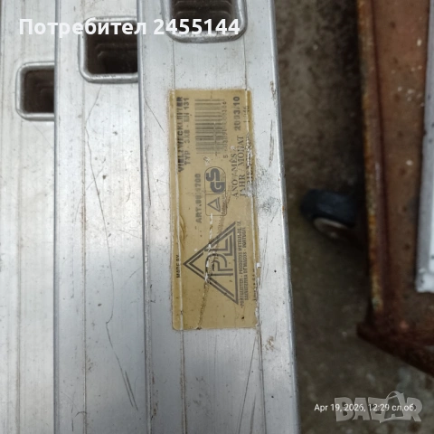 продавам Ал.стълба, снимка 2 - Други инструменти - 54263475