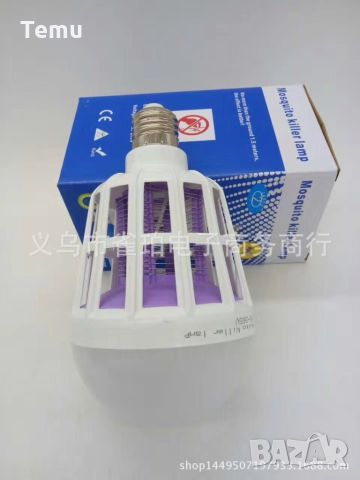 LED крушка против комари с адаптор за стена / Радиус на обхавата - до 20 метра / Волтаж - 220V / Мощ, снимка 2 - Други - 45692725
