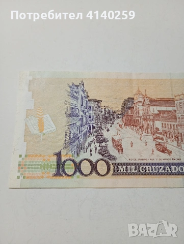 БРАЗИЛИЯ БАНКНОТА 1000 КРУЗАДО 1989 Г , снимка 5 - Нумизматика и бонистика - 53110207