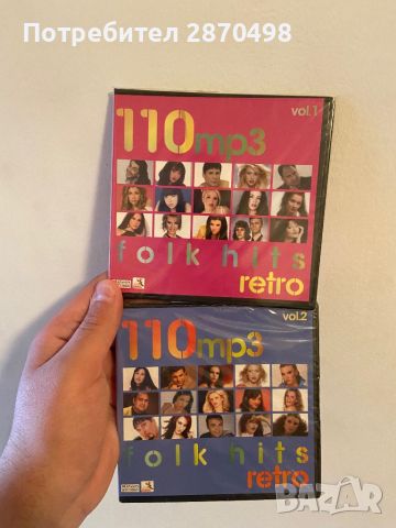 110 Retro Folk Hits - 1 и 2 (запечатани), снимка 1 - CD дискове - 46009030