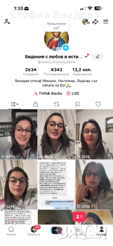 Здравейте тук съм за да помогна. Бъдете благословени🙏🏼❤️, снимка 2 - Друго ясновидство - 52667563