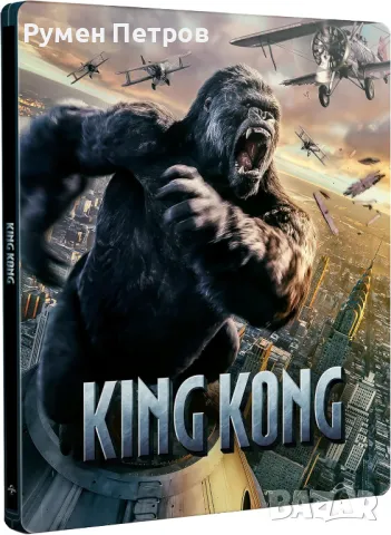 нов 4К + блу рей стилбук - КИНГ КОНГ - KING KONG - без БГ суб, снимка 1 - Blu-Ray филми - 47529537