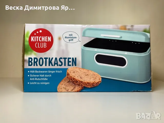 Стилна и практична кутия за хляб с прозорец Kitchen club, снимка 8 - Други стоки за дома - 49843442