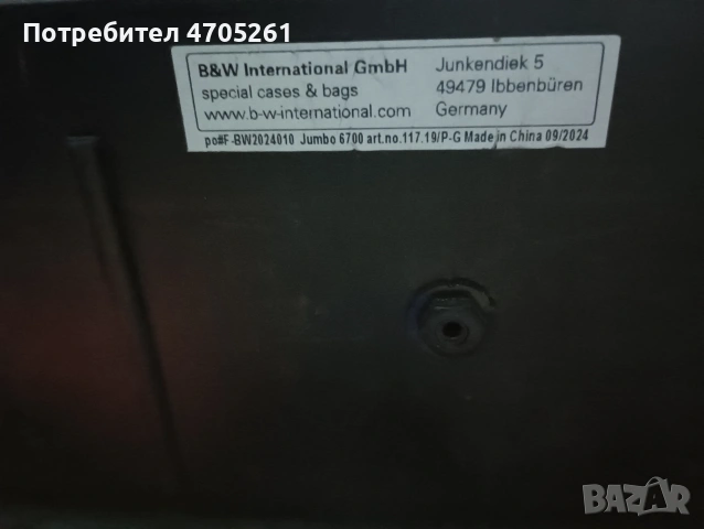 куфар за инструменти B&W jumbo 6700, снимка 9 - Куфари с инструменти - 53068906