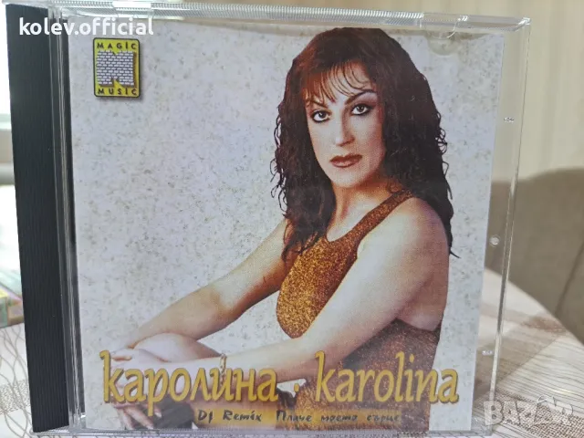 КАРОЛИНА-DJ.remix ПЛАЧЕ МОЕТО СЪРЦЕ , снимка 1 - CD дискове - 46901997