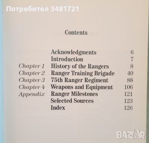 Въздушни рейнджъри / Airborne Rangers, снимка 2 - Енциклопедии, справочници - 46502430