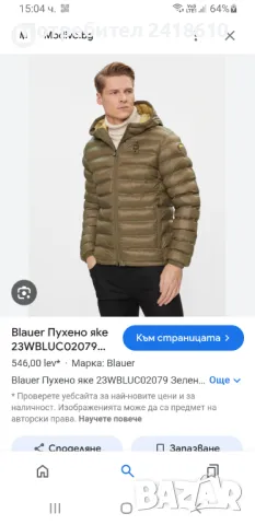 Blauer USA Mens Down Jacket Size 2XL ОРИГИНАЛ! Мъжко пухено Яке!, снимка 16 - Якета - 47142155