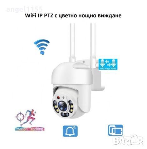 5MP 1080P WiFi IP PTZ с цветно нощно виждане, камера въртяща се за външен монтаж, снимка 1 - IP камери - 46029677