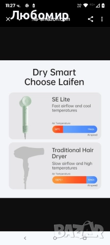 Сешоар Laifen SE Lite, сешоар с отрицателни йони и безчетков мотор със 100 000 оборота в минута , снимка 9 - Сешоари - 51949868