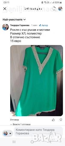 Рокля с мотиви, снимка 3 - Рокли - 54261703