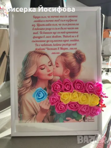 подарък за всеки повод  от подарък за учител до подарък за 8 март , снимка 6 - Изкуствени цветя - 49263761