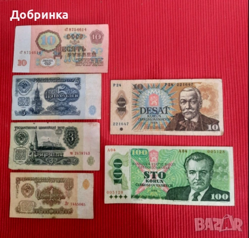лот стари банкноти 