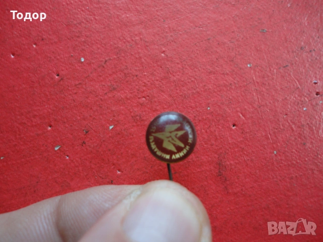 Знак значка 25 години Български въздушни линии, снимка 5 - Колекции - 53301526