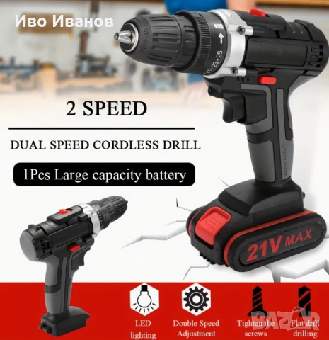 Акумулаторен винтоверт 21 V, бормашина с 2 батерии, снимка 5 - Винтоверти - 50663863